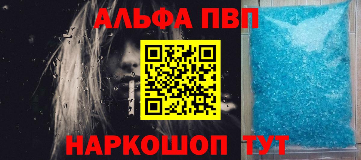 A PVP СК КРИС  купить наркотики сайты  Кемерово  A PVP VHQ  Вход с VPN 