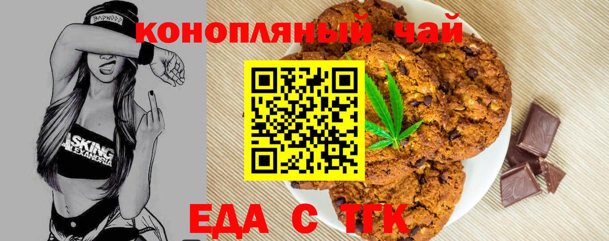 Cannafood марихуана Кемерово