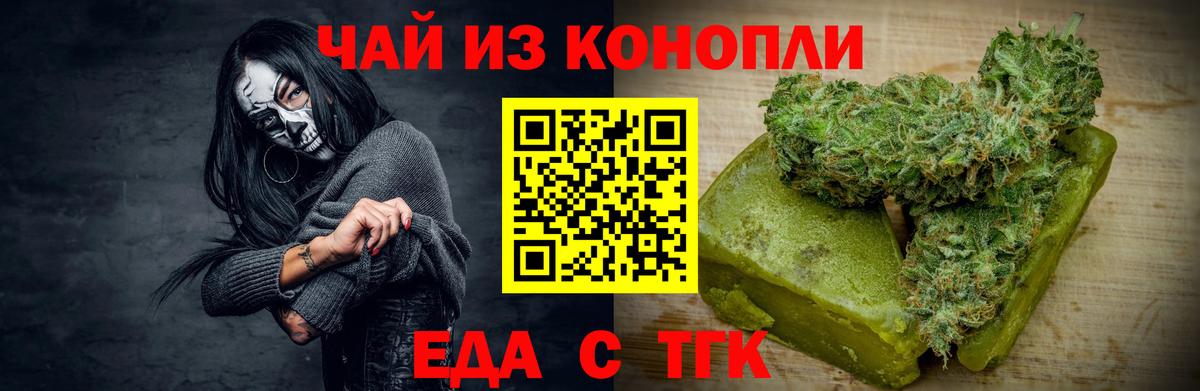 Кемерово  Canna-Cookies конопля  Вход с VPN 