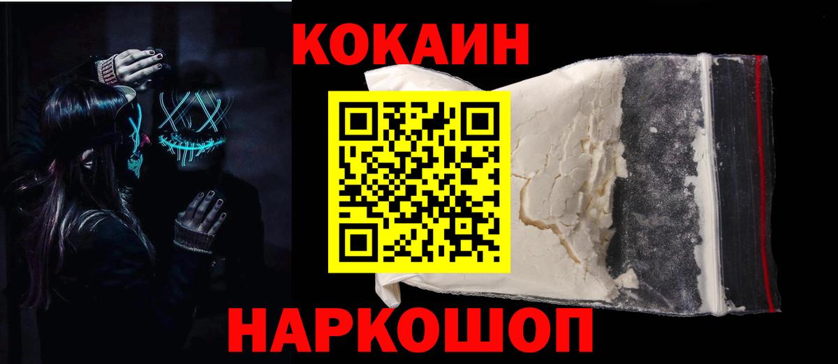 КОКАИН Колумбийский Кемерово
