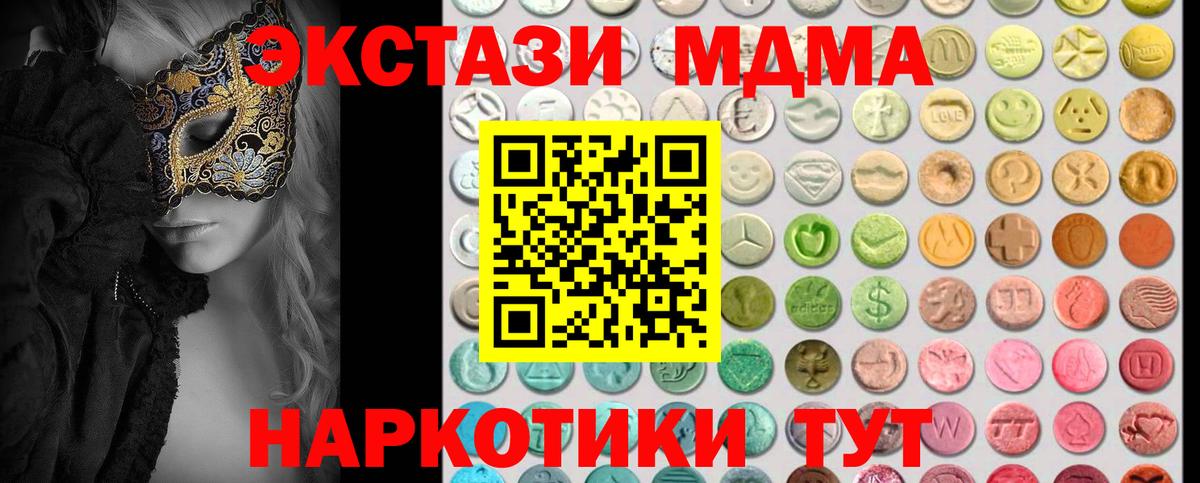 Кемерово  как найти закладки  Вход с VPN  Ecstasy диски  ЭКСТАЗИ Дубай 