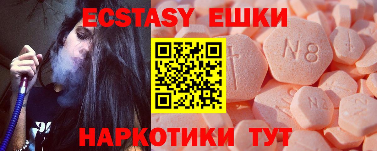 Экстази таблы Кемерово