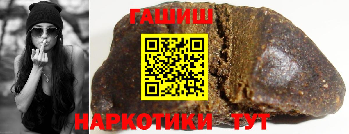 ГАШ ice o lator Кемерово