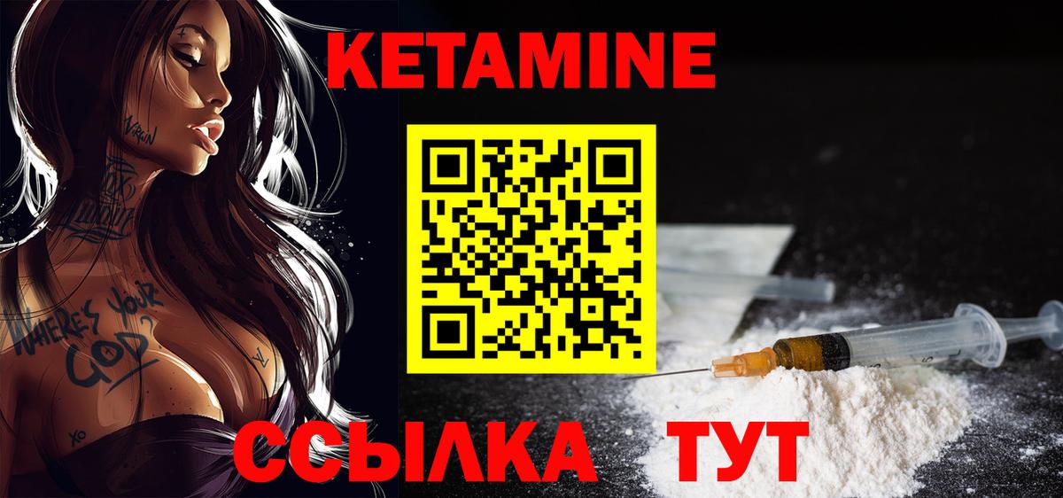 Кетамин VHQ  Кетамин VHQ  Вход с VPN  Кемерово 