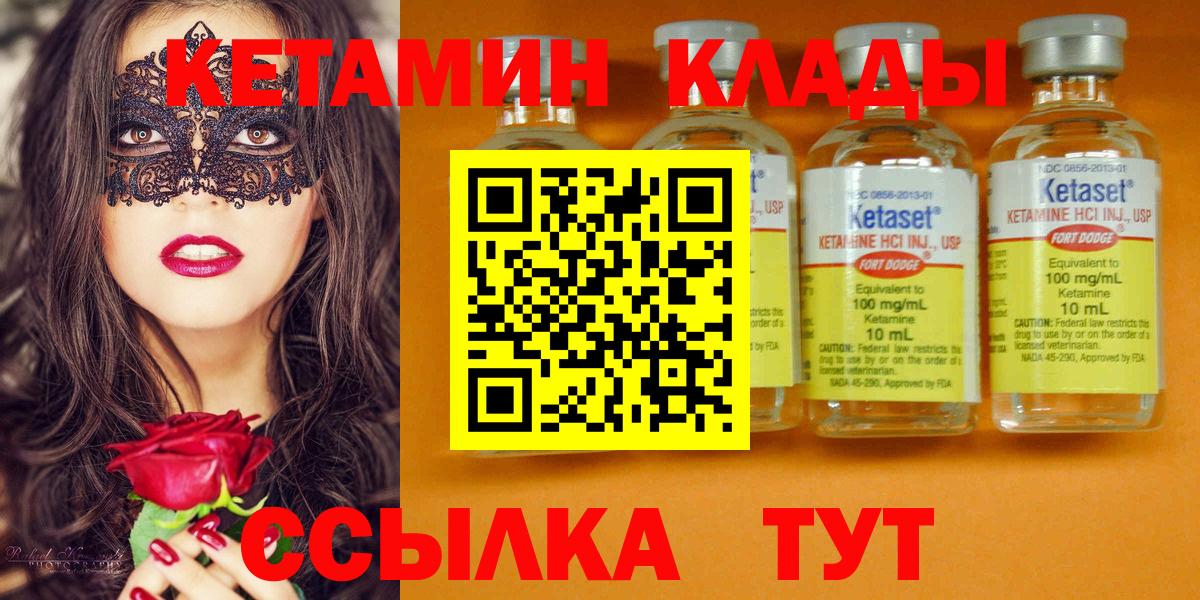 КЕТАМИН VHQ Кемерово