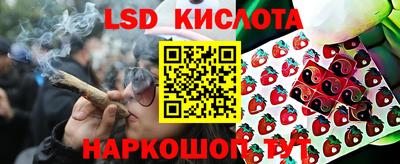 марки lsd Кунгур