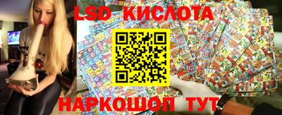 марки lsd Кунгур