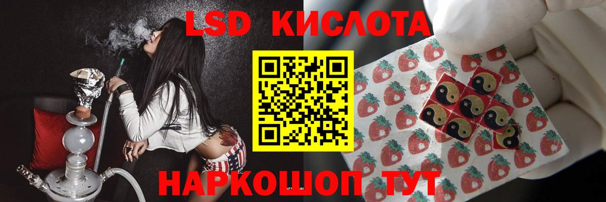 ЛСД экстази кислота Кемерово