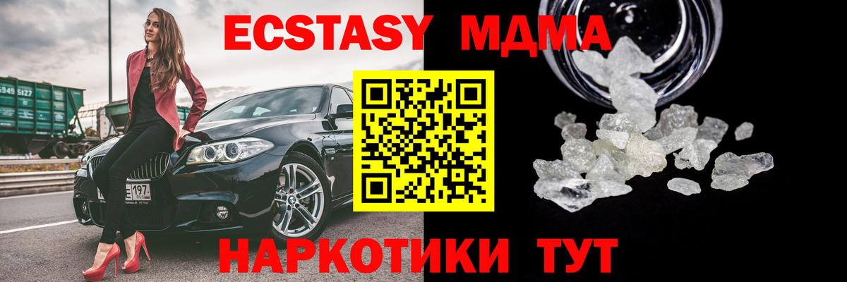 MDMA VHQ Кемерово