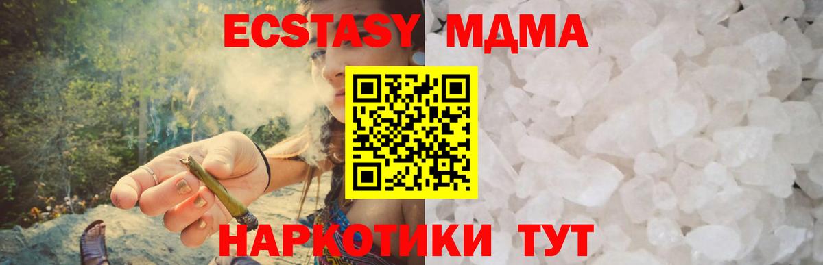 МДМА crystal  MDMA crystal  Кемерово  МДМА  Вход с VPN 