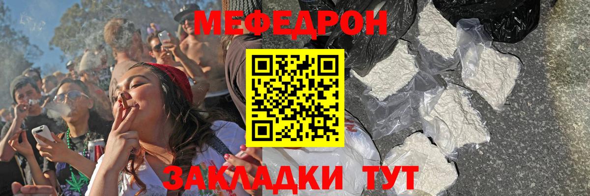Кемерово  Меф мяу мяу  МЯУ-МЯУ  Мефедрон  Вход с VPN 