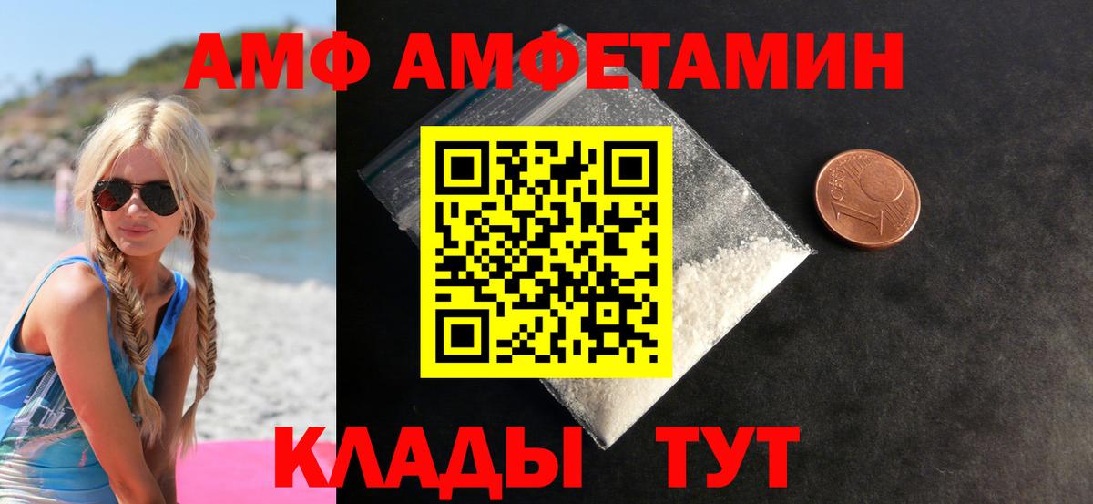 МЕТАМФЕТАМИН винт Кемерово
