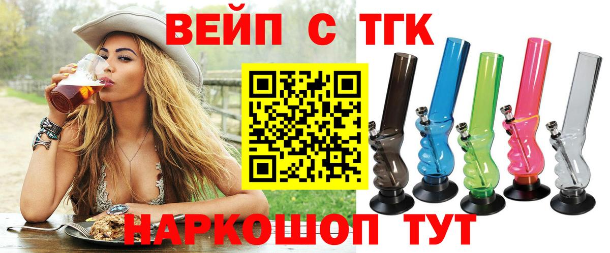ТГК THC oil Кемерово